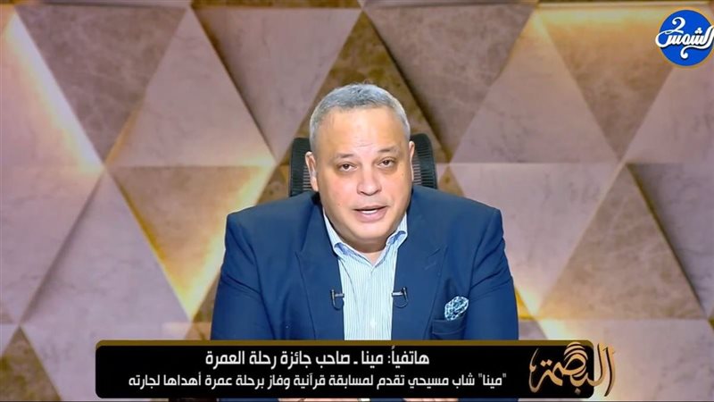 برنامج «البصمة»