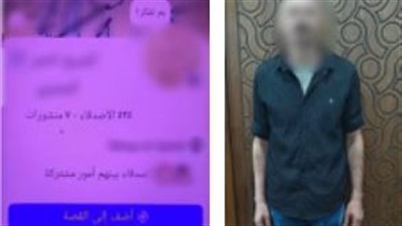 صورة المتهم