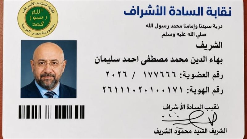 بهاء الدين محمد