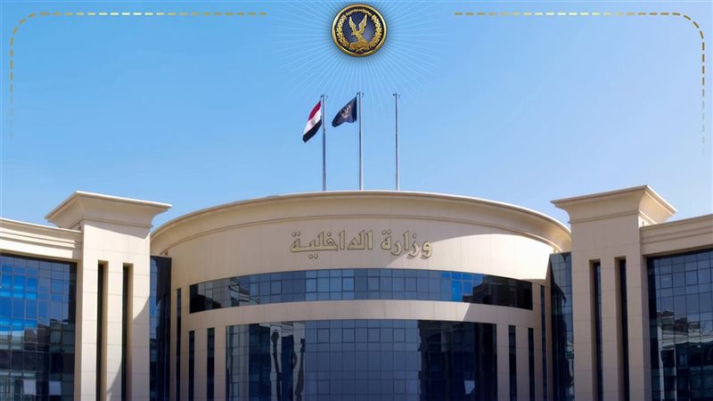 الداخلية 