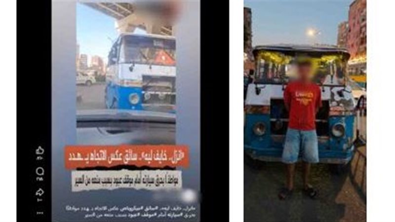 ضبط سائق ميكروباص