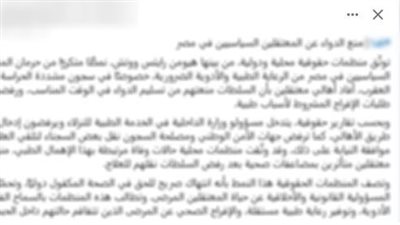 الداخلية تنفي شائعات بشأن منع تسليم الأدوية لنزلاء «سجن العقرب»