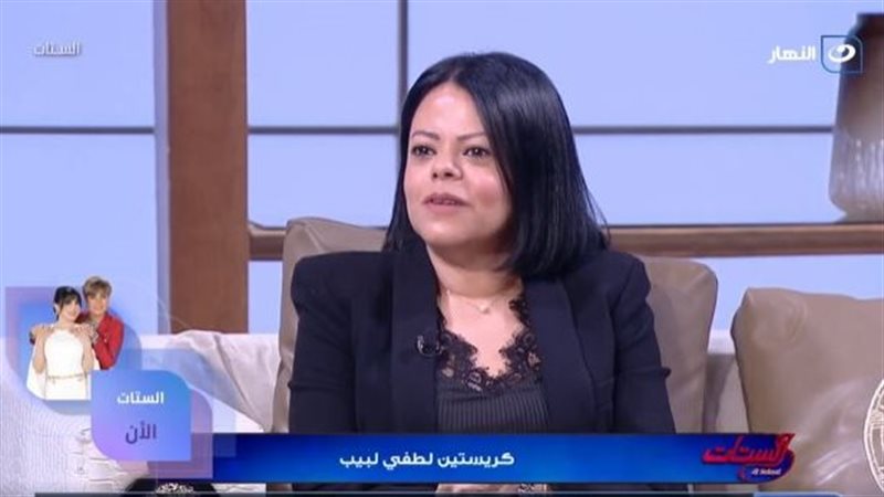 كريستين