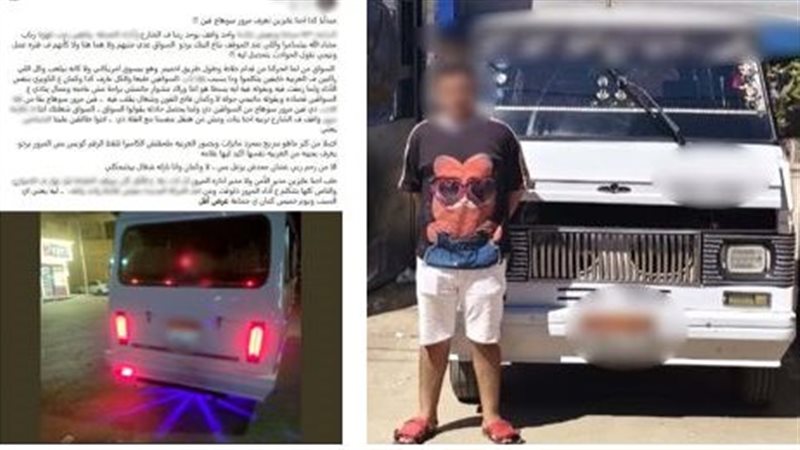 ضبط قائد ميكروباص