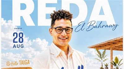 رضا البحراوي يحيي حفلًا نهاريًا في العلمين الجمعة المقبلة