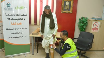 بإشراف التضامن.. الأورمان تسلم 12جهاز تعويضي لذوى الهمم خلال أغسطس بالشرقية