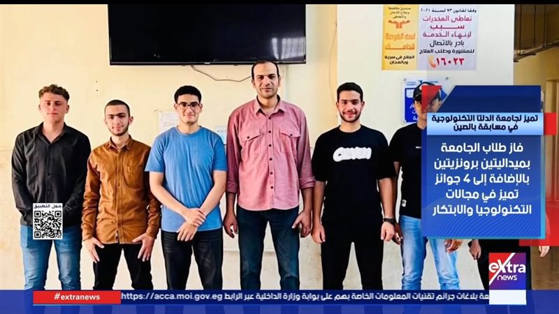 طلاب جامعة الدلتا