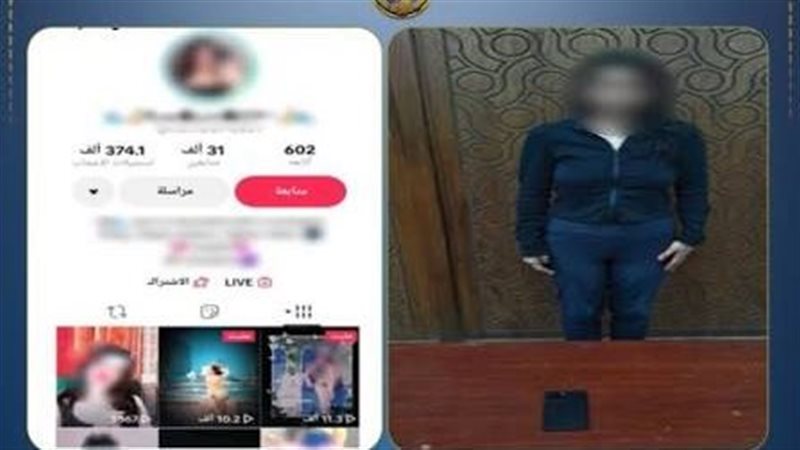 المتهمة