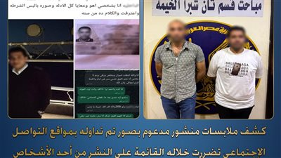 ارتدى ملابس أميرية لخداعها.. سقوط منتحل صفة ضابط للنصب على سيدة