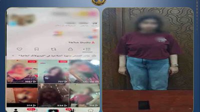 بغرض الارباح والمشاهدات..صانعة محتوى تنشر مقاطع فيديو خادشة للحياء 