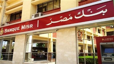 وام: مصرفا مصر والإمارات المركزي يؤكدان على التعاون حول عمل فروع بنك مصر