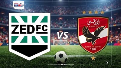 نتيجة وملخص وأهداف مباراة الأهلي وزد اليوم في دوري أورا المصري 2026