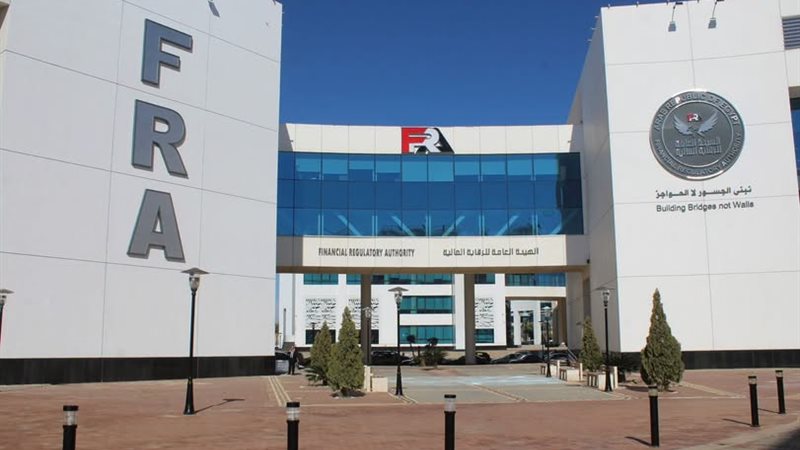 الهيئة العامة للرقابة