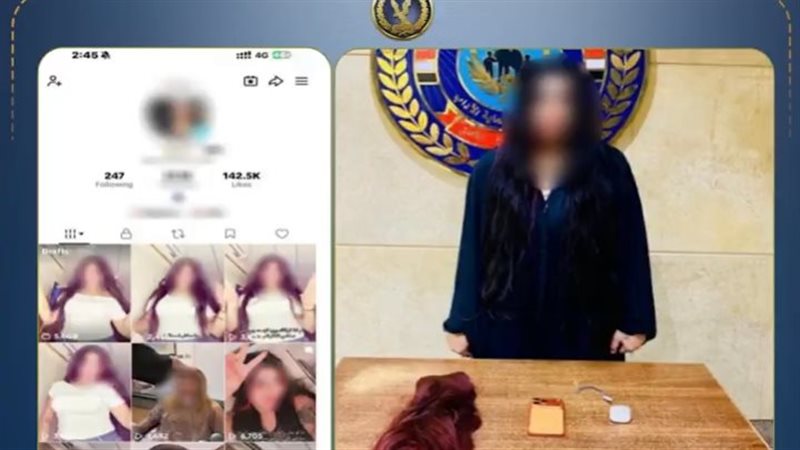 المتهمة