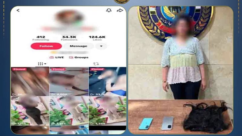 المتهمة