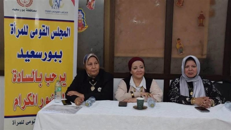 القومي للمرأة ببور