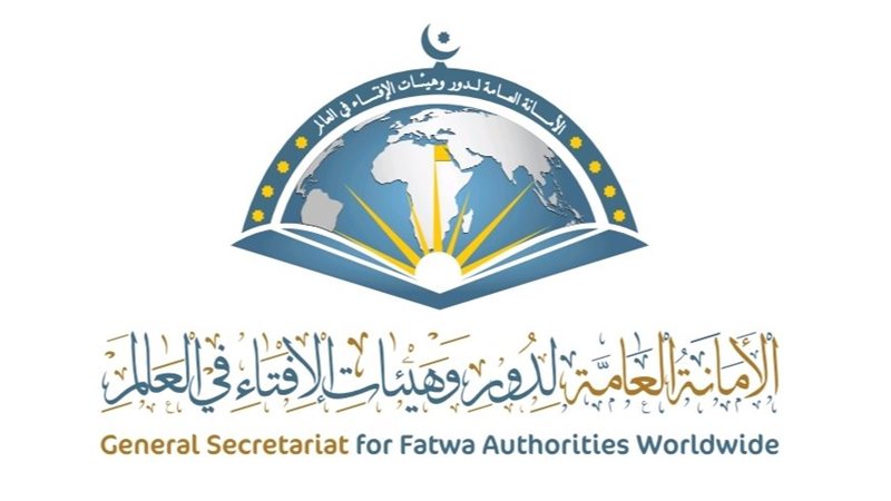 مؤتمر الإفتاء 