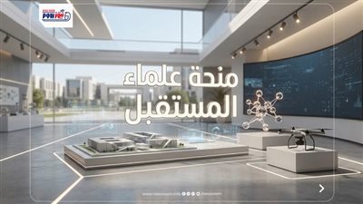 فرصة لطلاب الثانوية.. رابط تقديم منحة علماء المستقبل 2026 والشروط المطلوبة