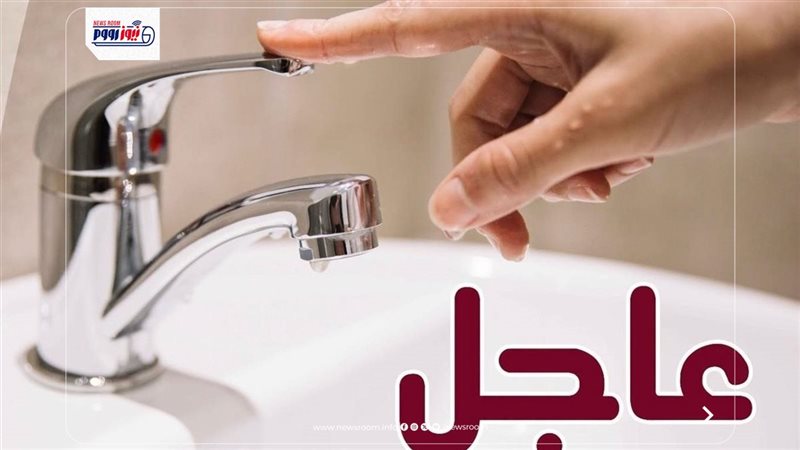 مياه الشرب 