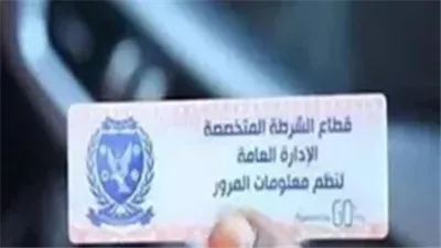 خطوات استخراج الملصق الإلكتروني للسيارات من هاتفك