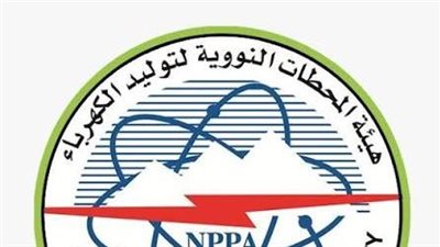الجهاز التنفيذي لمشروعات إنشاء المحطات النووية  يدشن صفحته الرسمية على فيس بوك
