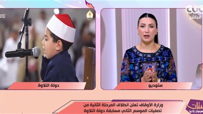منى عبدالغني: «دولة التلاوة» يعيد إحياء تراث التلاوة المصرية
