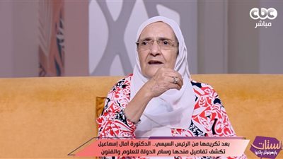 أمال إسماعيل تكشف تفاصيل حديثها مع الرئيس السيسي خلال تكريمها