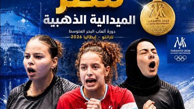 القومي للمرأة يهنئ هنا جودة بحصد ذهبية السيدات وفضية الزوجي المختلط