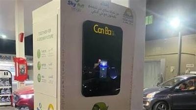 متحدث الجيزة: الإقبال على ماكينات جمع الزجاجات البلاستيكية فاق التوقعات
