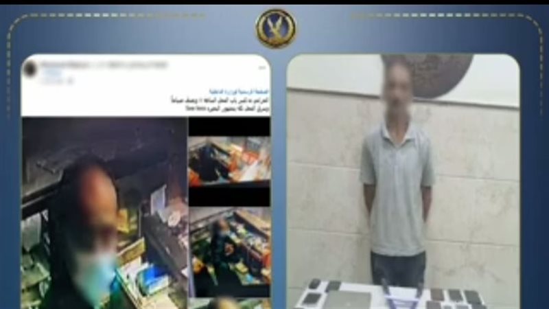 المتهم