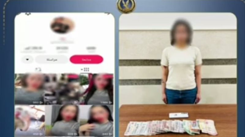 المتهمة