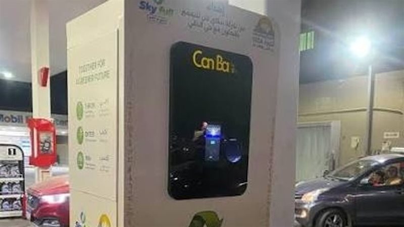 الماكينة