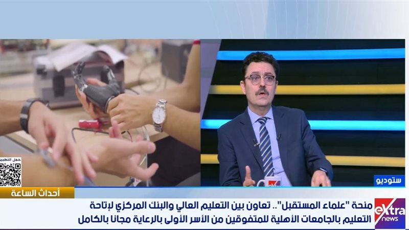 قناة «إكسترا نيوز»