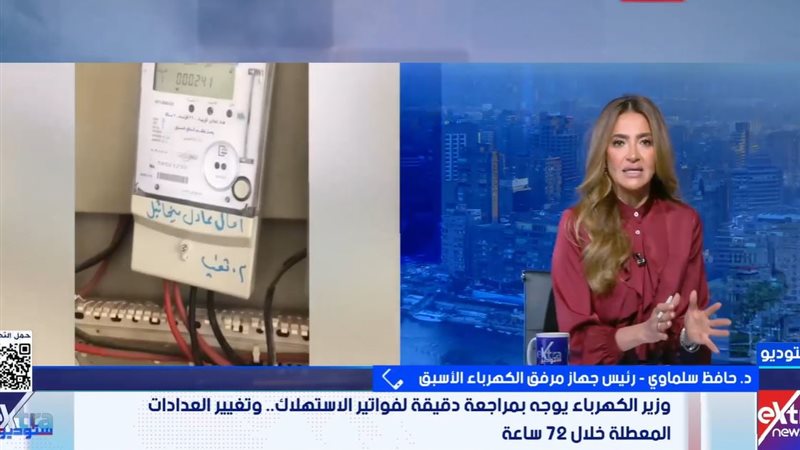 قناة «إكسترا نيوز»