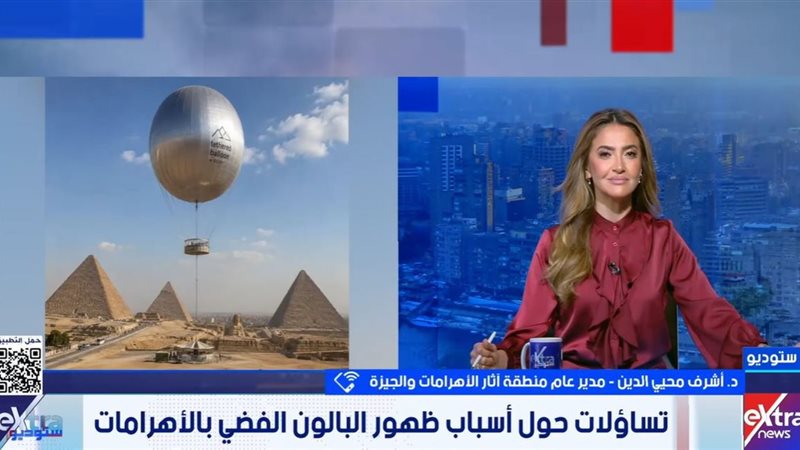 قناة «إكسترا نيوز»