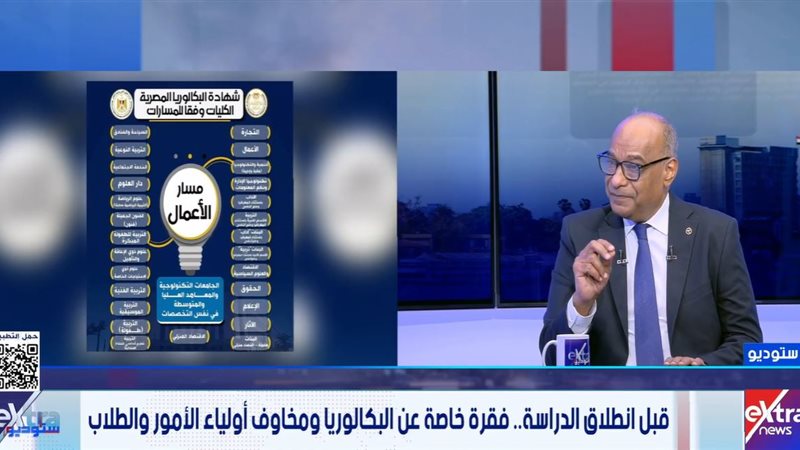 قناة «إكسترا نيوز»