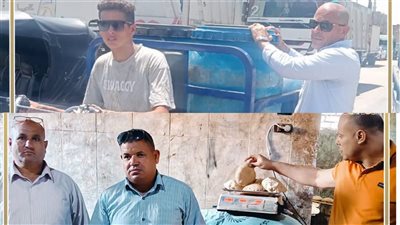 بنى سويف|ضبط توك توك محمل بلبن فرز غير صالح وتحرير 34 مخالفة لمخابز
