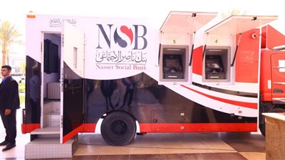 بنك ناصر يتيح تمويل المصروفات الدراسية من العربة المصرفية بالعاصمة الجديدة