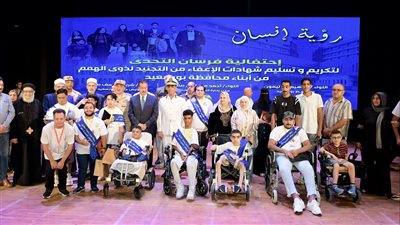 «فرسان التحدي».. احتفالية ببورسعيد لتسليم شهادات الإعفاء من التجنيد لذوي الهمم