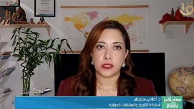 أماني سليمان: مصر أول دولة عربية وأفريقية تعترف بالصين الشعبية