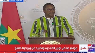 وزير خارجية بوركينا فاسو: نشكر الرئيس السيسي على جهوده لتعزيز السلام في أفريقيا