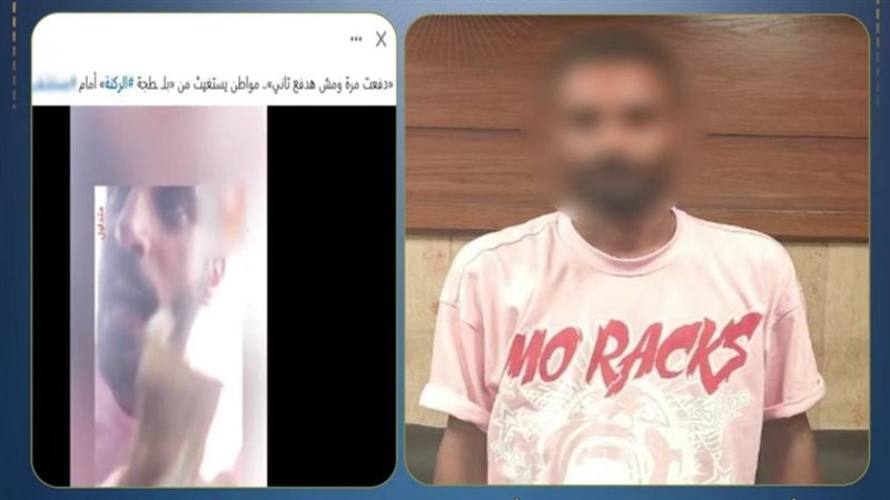 المتهم