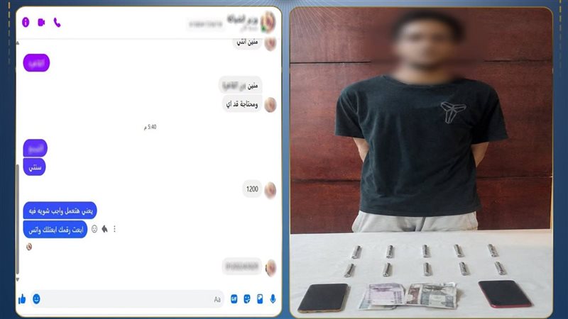 المتهم