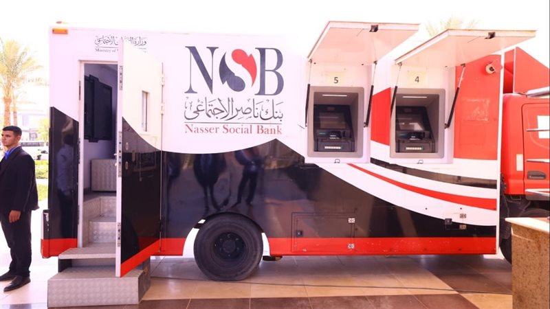 عربات بنك ناصر الاجتماعي