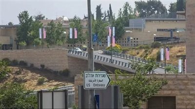  السفارة الأمريكية في إسرائيل تعلن حالة التأهب الأمني تحسبا لتصعيد غير متوقع 