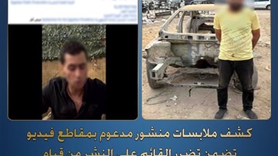 القبض على سمكري سيارات لاتهامه بالاستيلاء على سيارة عميله وأجزاء أخرى بالجيزة