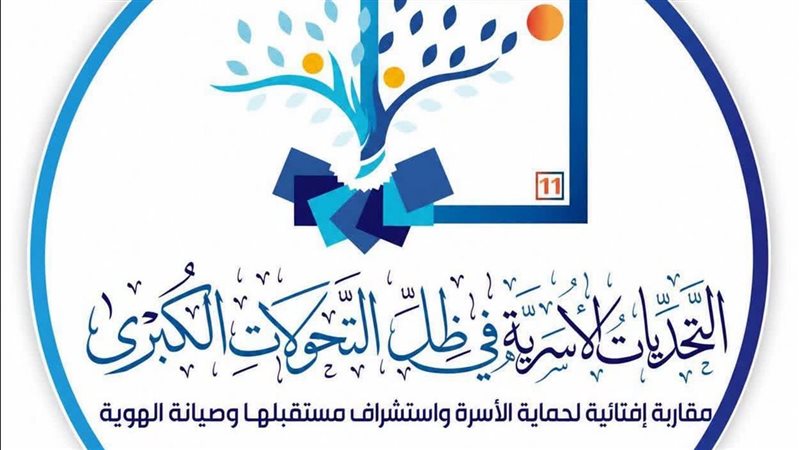 شعار المؤتمر
