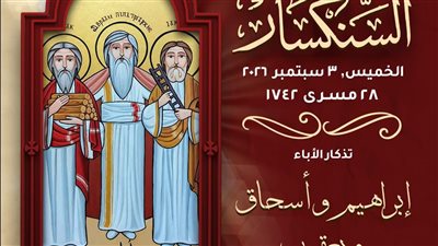 الأنبا إرميا يروي سيرة الآباء إبراهيم وإسحق ويعقوب في ذكراهم السنوية