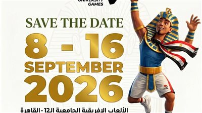 التعليم العالي: القاهرة 2026 هوية بصرية تجمع الحضارة المصرية والوحدة الإفريقية
