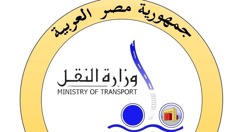 وزارة النقل 